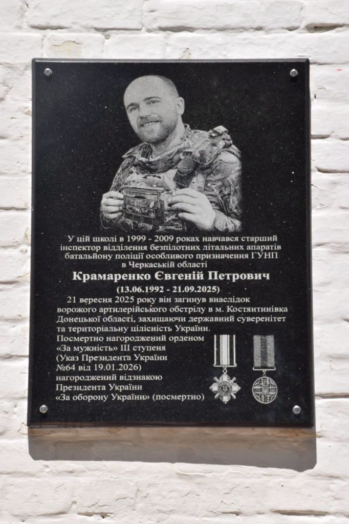 Дошка військовому