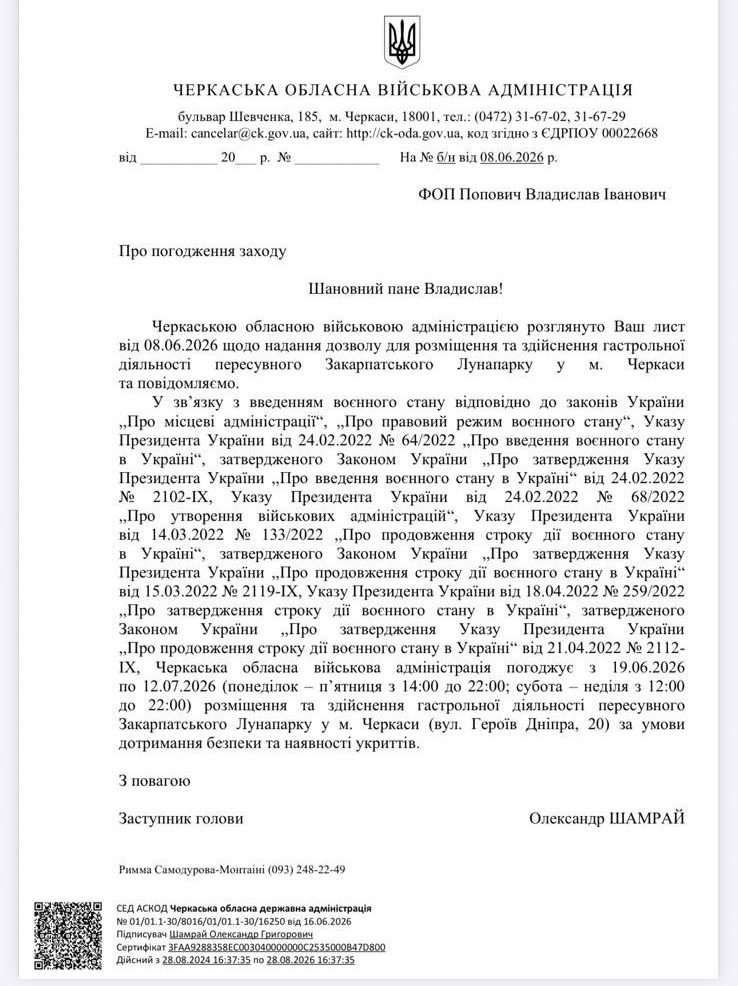 документ