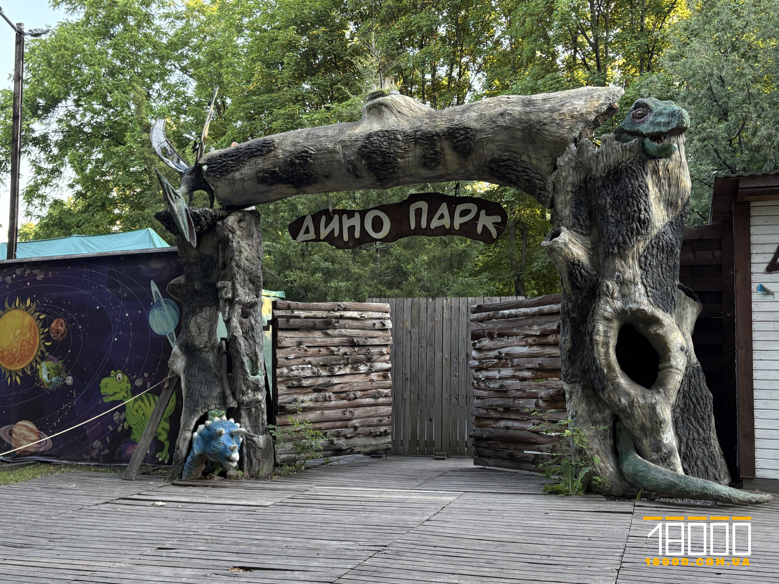 вхід до парку