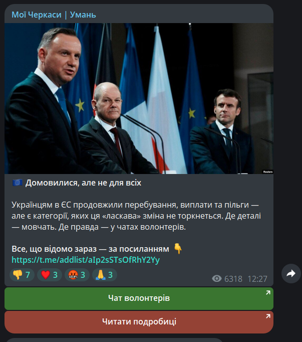 Фейк