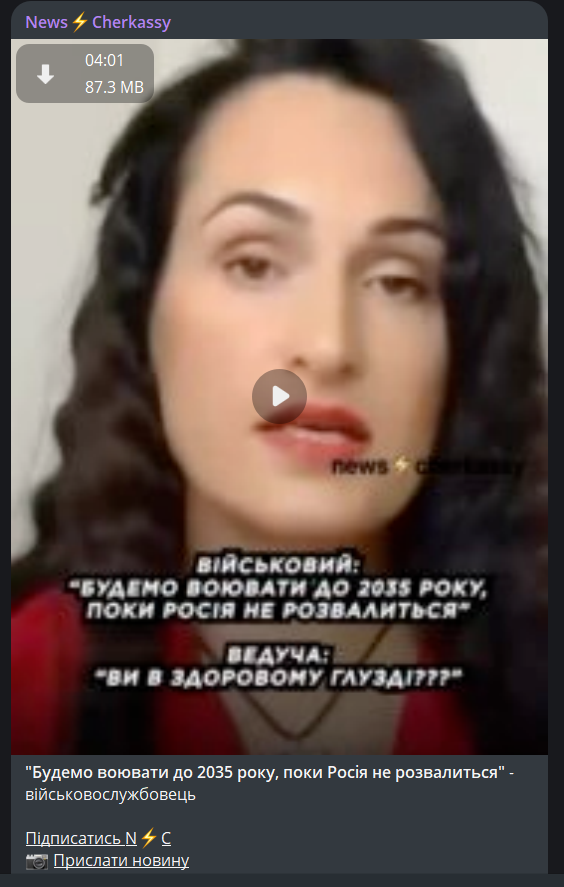 Фейк