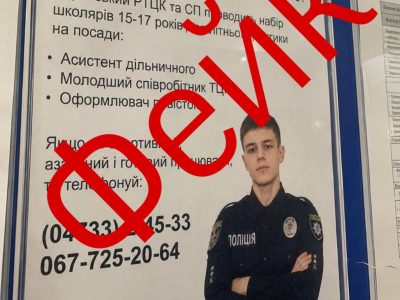 Поліція