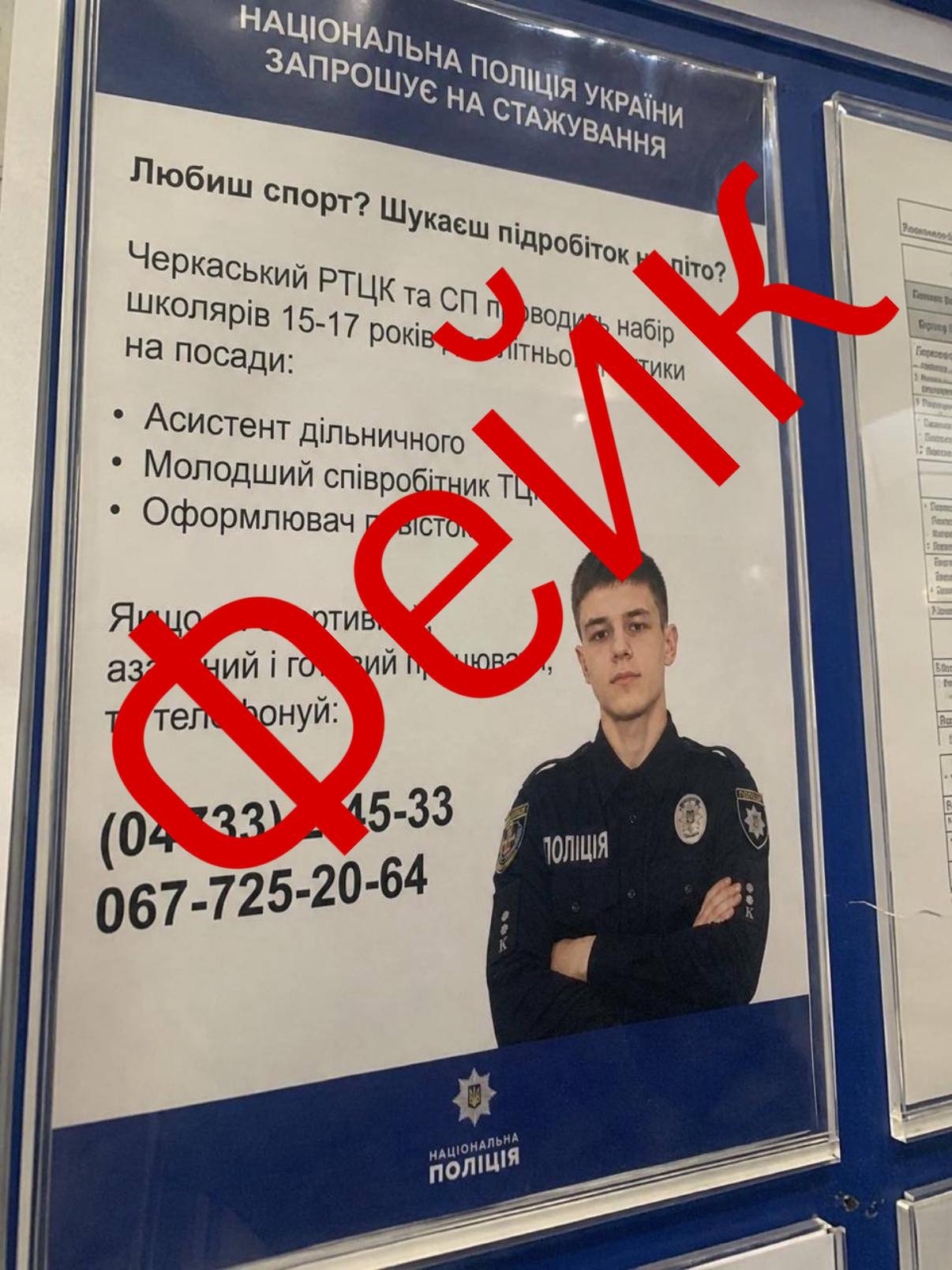 Поліція