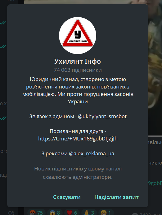 Телеграм-канал