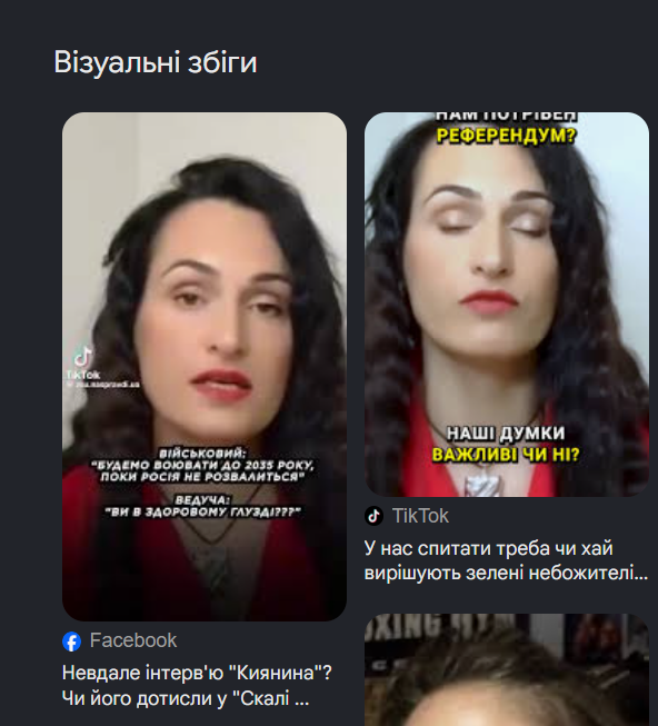 Фейк