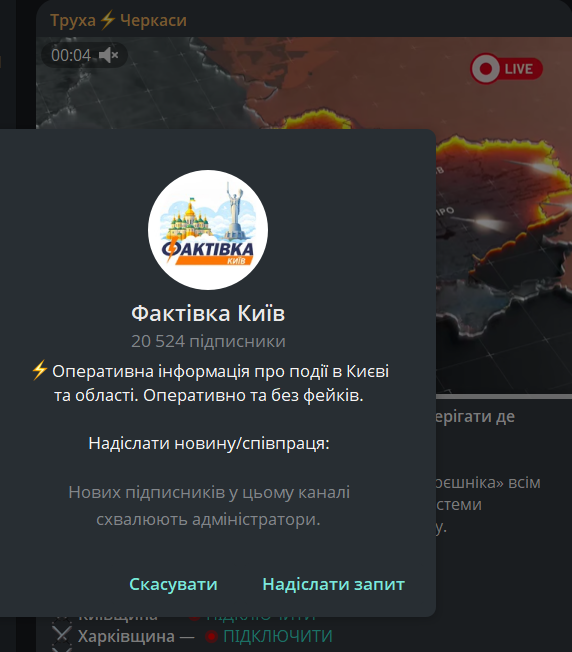Фактівка Київ