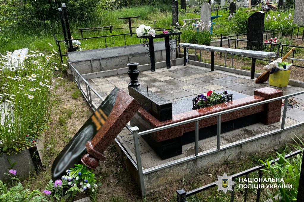 могила