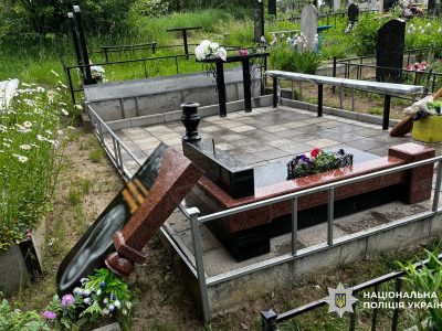 могила