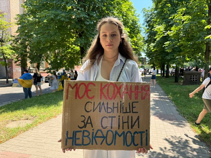 дівчина з плакатом