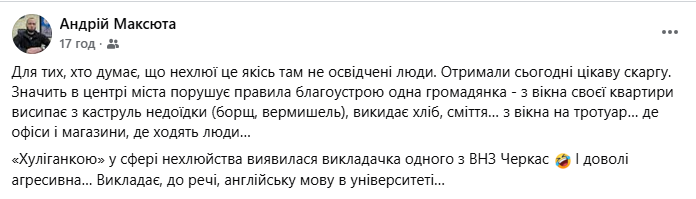 допис у фейсбуці