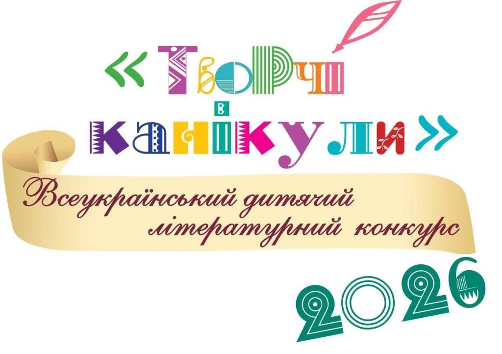 конкурс