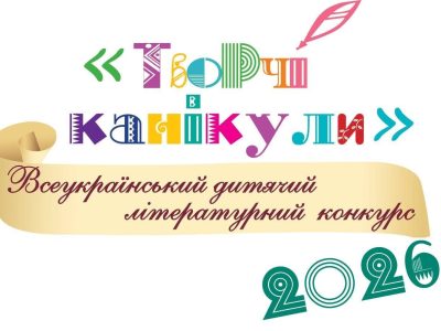конкурс