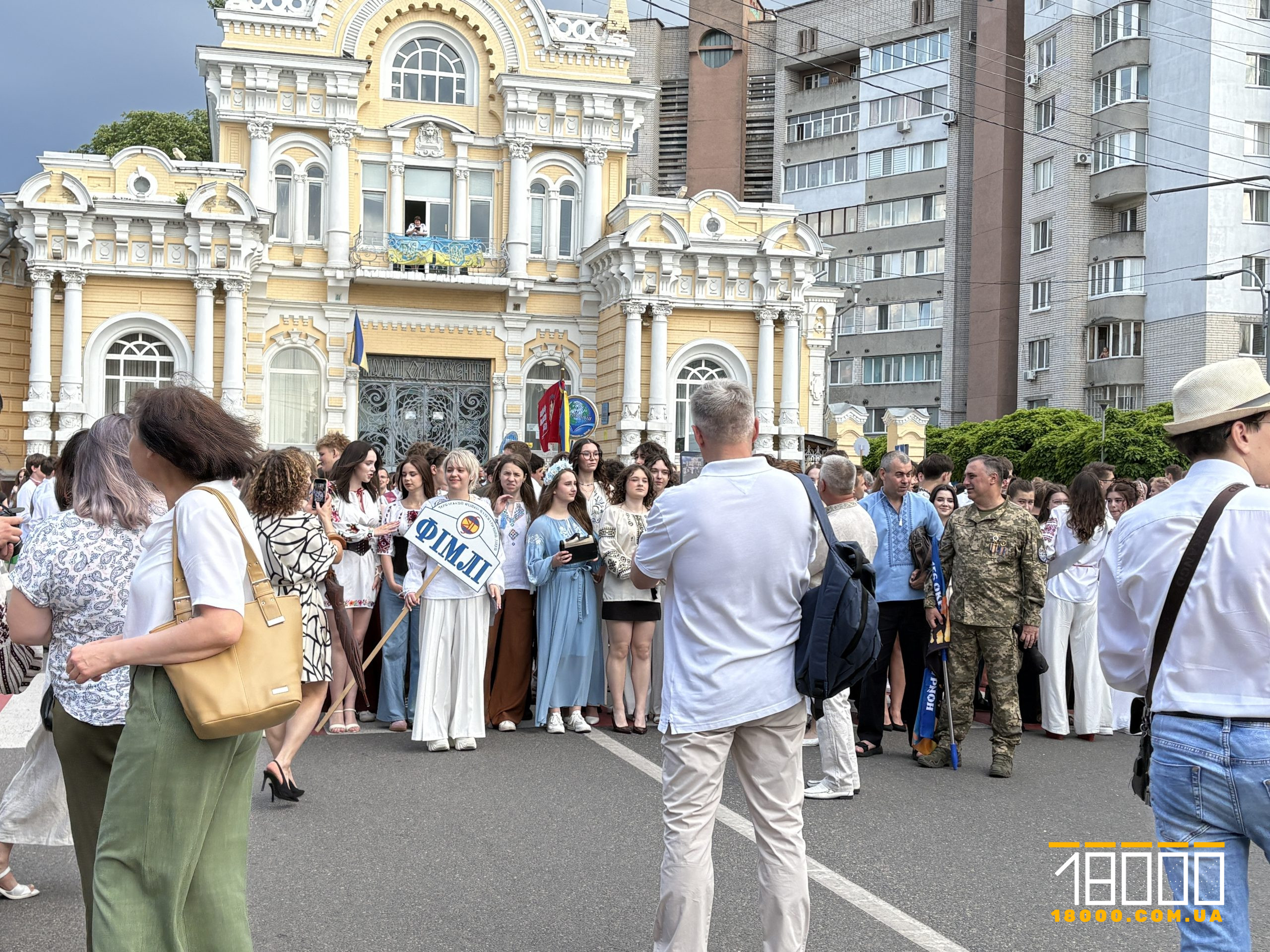 Марш Подяки