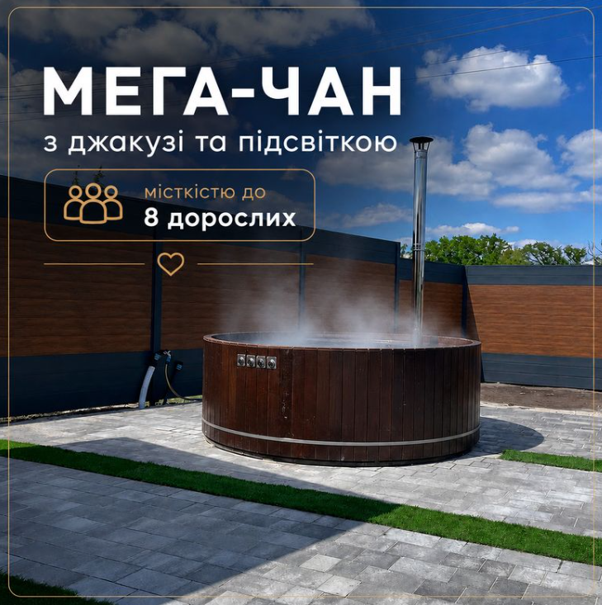 мега чан