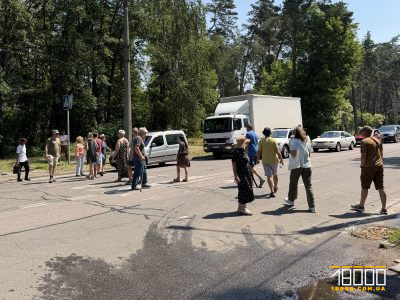 Перекриття дороги