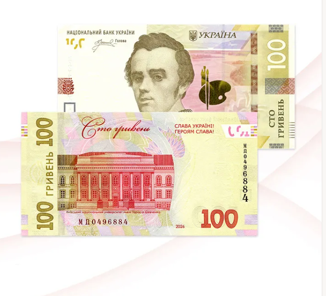 На банкнотах номіналом 100 гривень з’явиться патріотичне гасло (ФОТО)