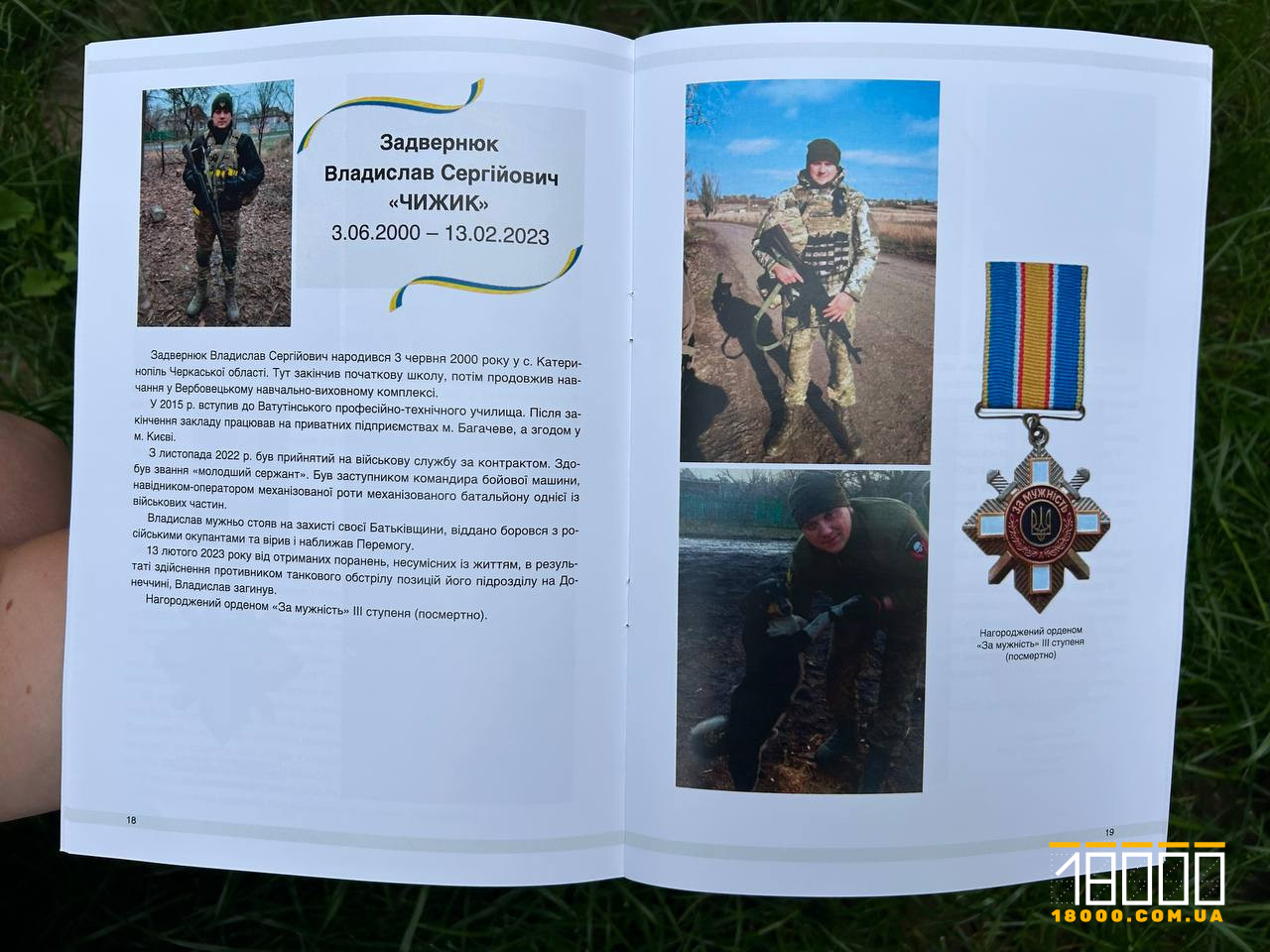 фото в книзі
