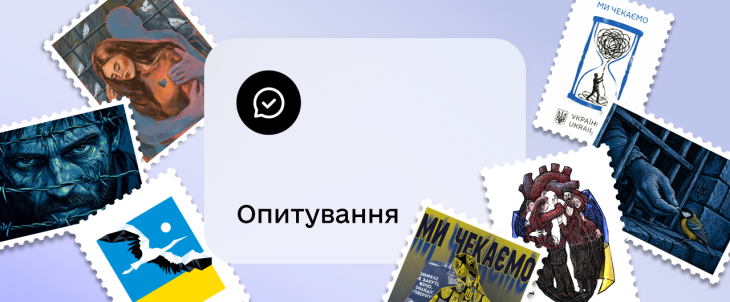 Черкащан запрошують обрати дизайн поштової марки до Дня Незалежності