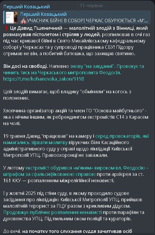 Перший Козацький