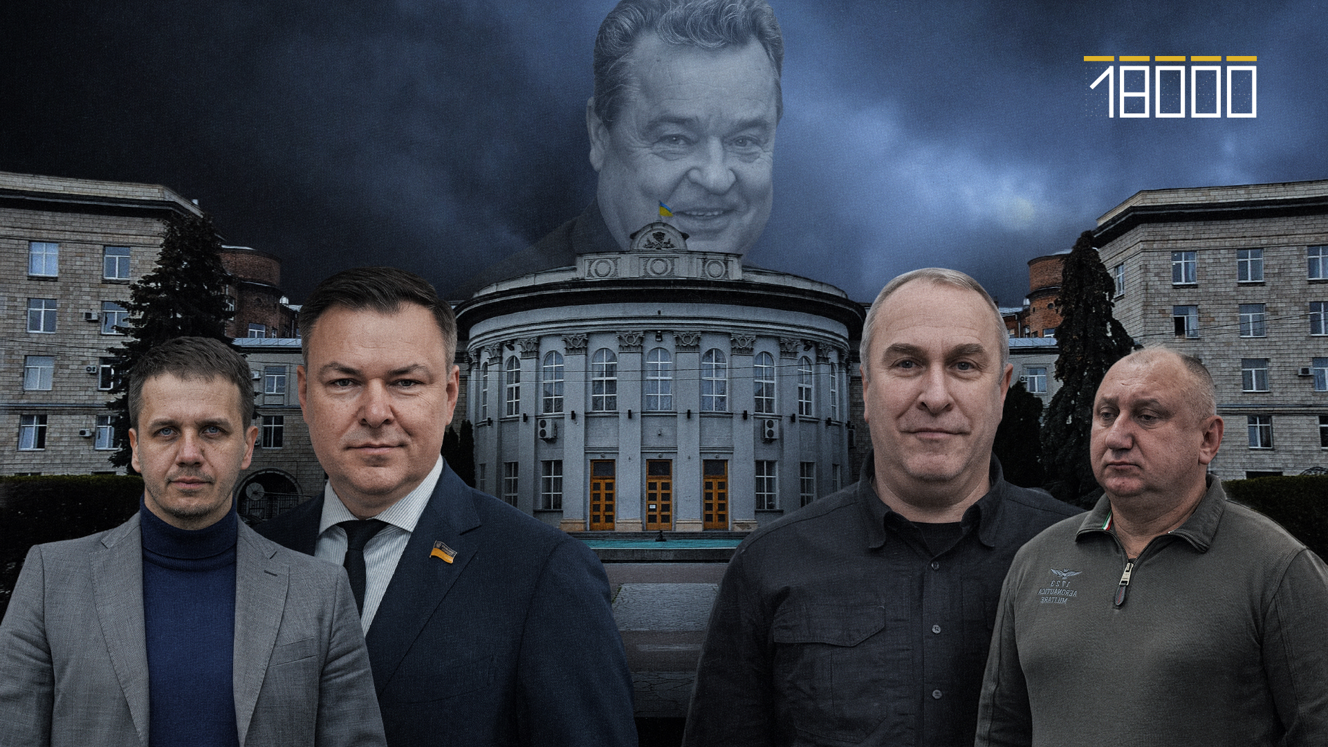 Черкаська обласна рада