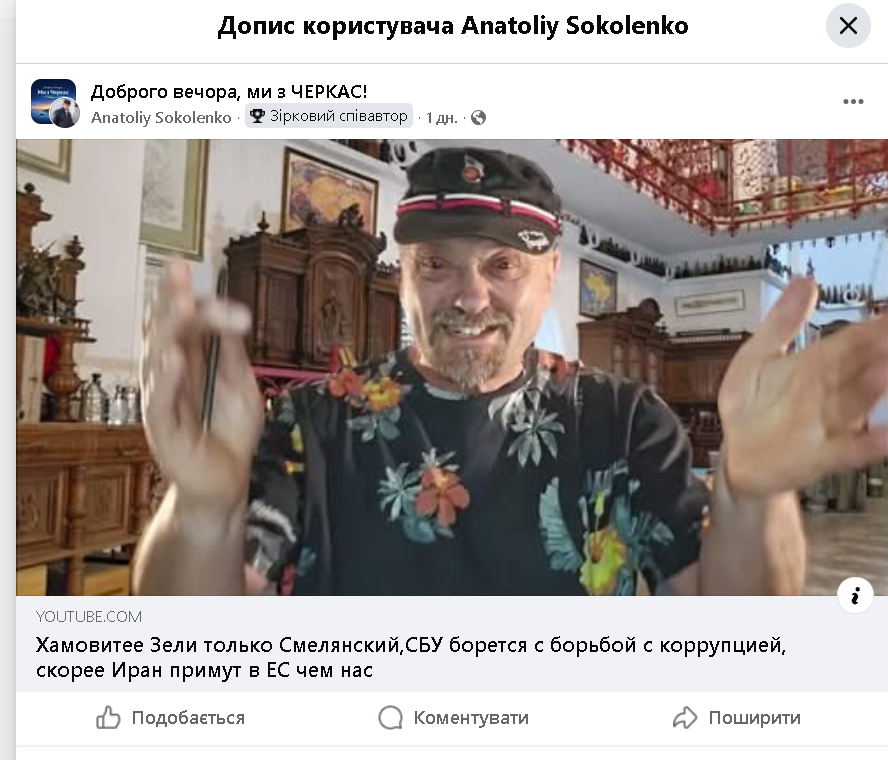 Сергій Поярков