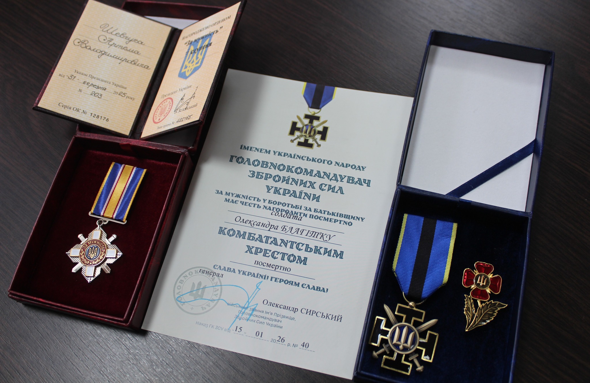 Посмертні відзнаки