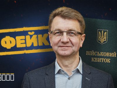 Приклади фейків