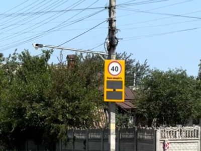 радар швидкості