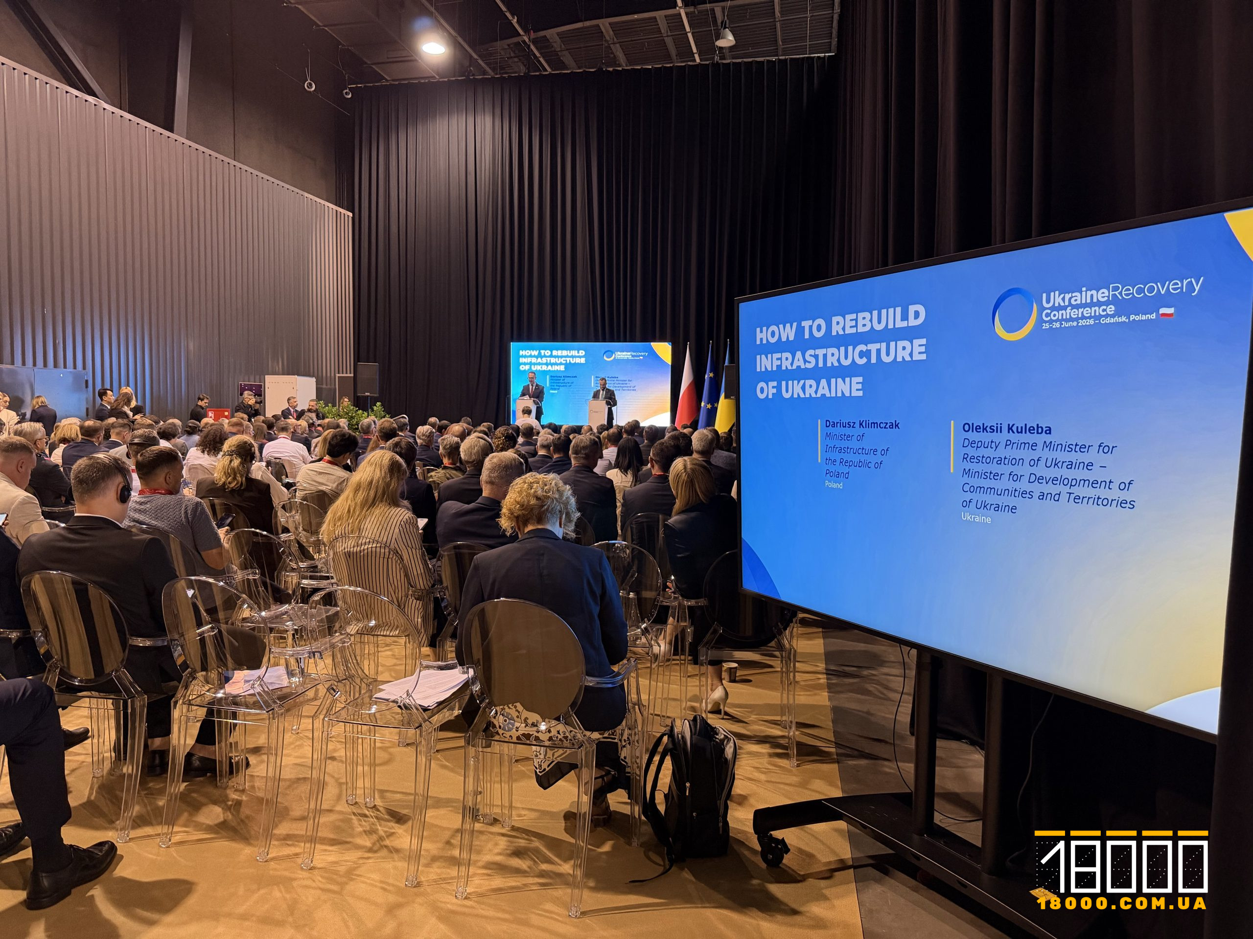Презентація під час конференції