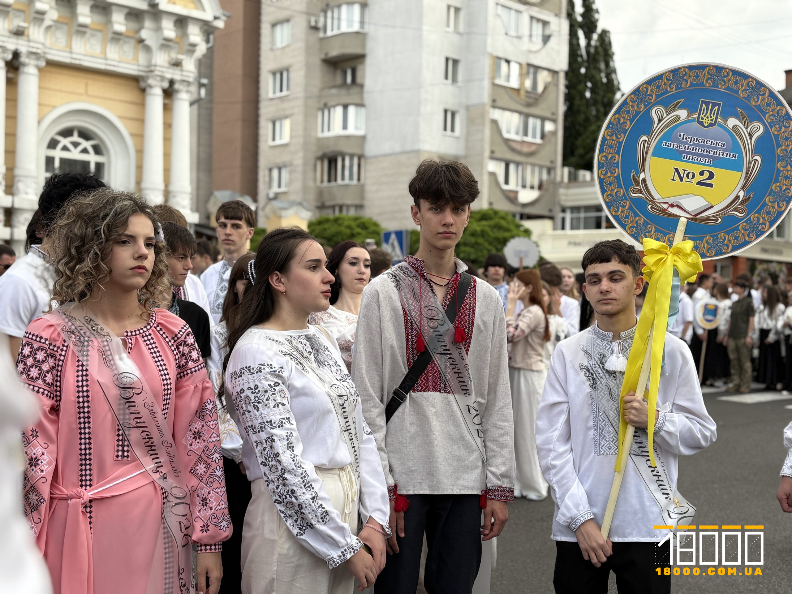 Марш подяки