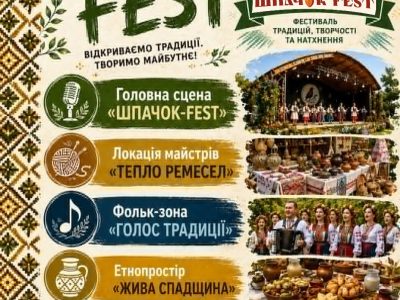 програма фестивалю