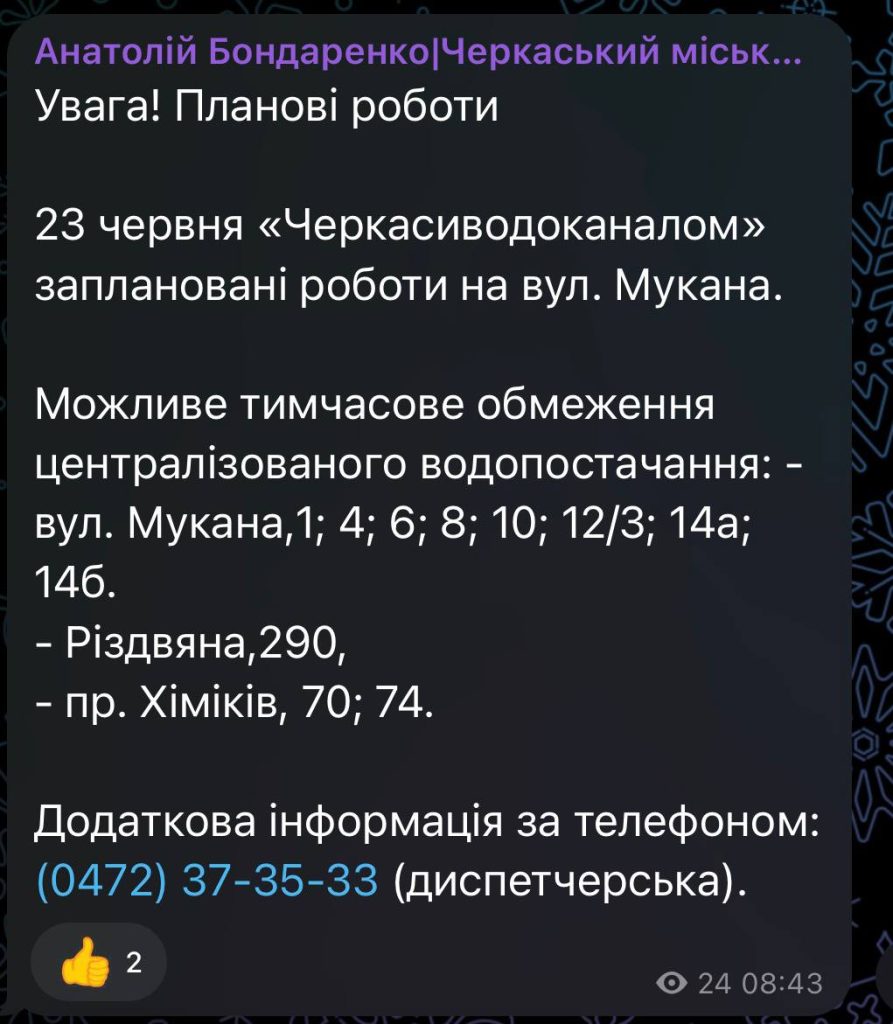 скрин