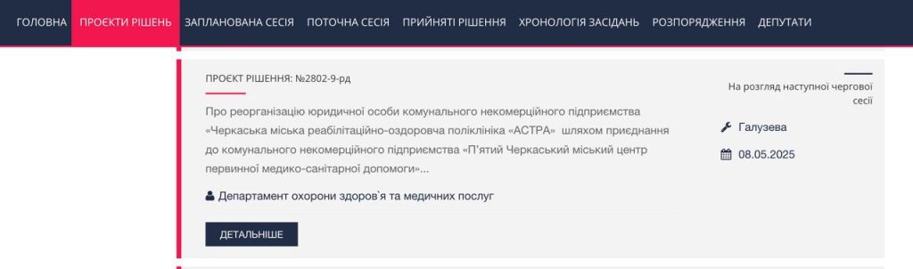 скрин