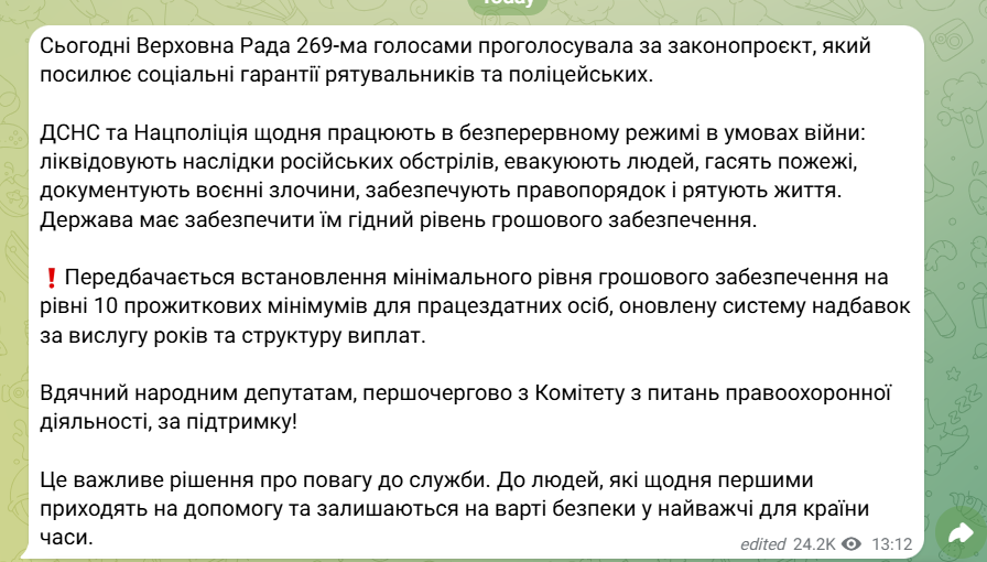 скрин допису