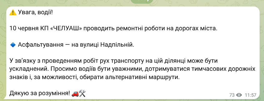 повідомлення