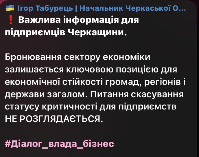 скрин повідомлення
