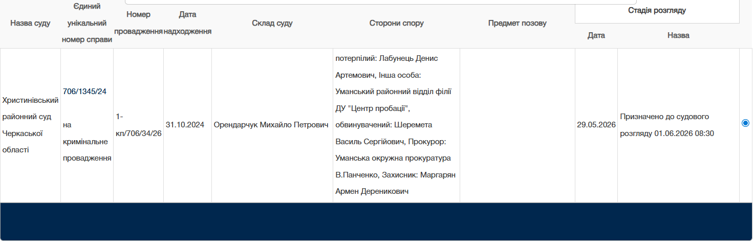 Скрин