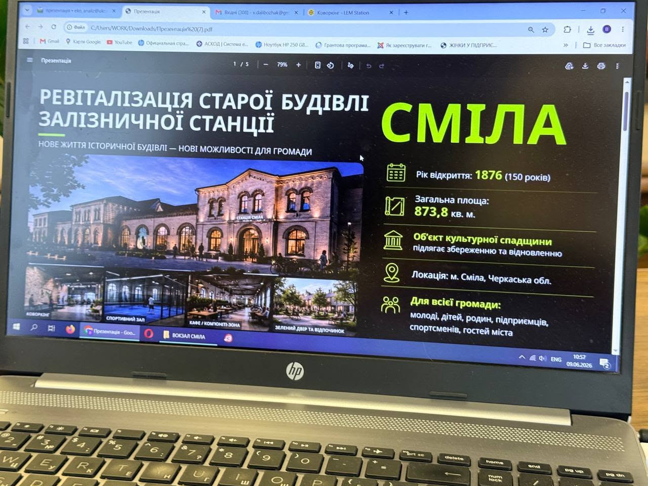 зображення на комп'ютері