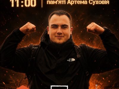 Артем Суховій