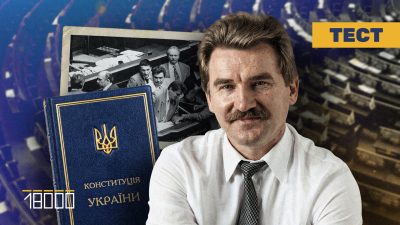 Конституція України: 10 фактів, які знають не всі