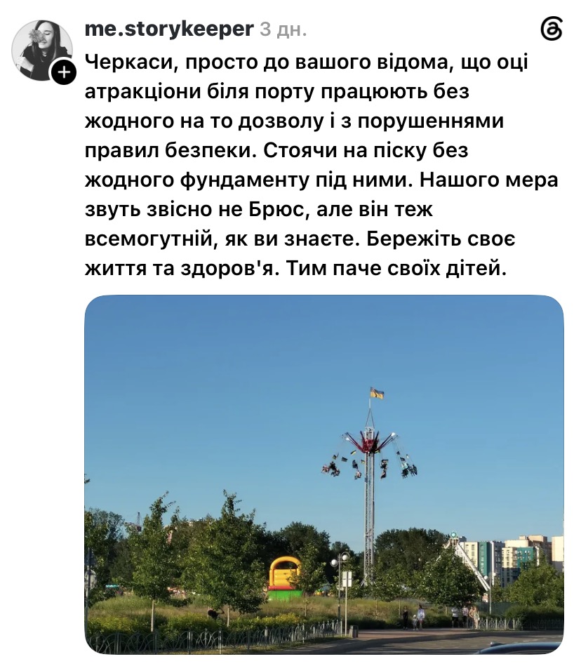 коментар у тредс