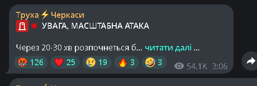 Труха Черкаси