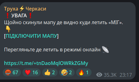 Труха Черкаси