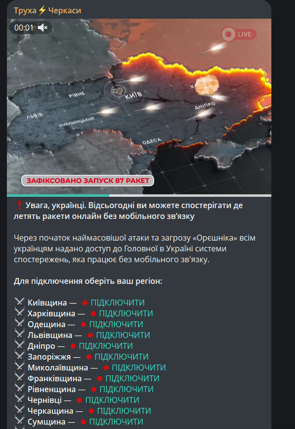 Труха Черкаси