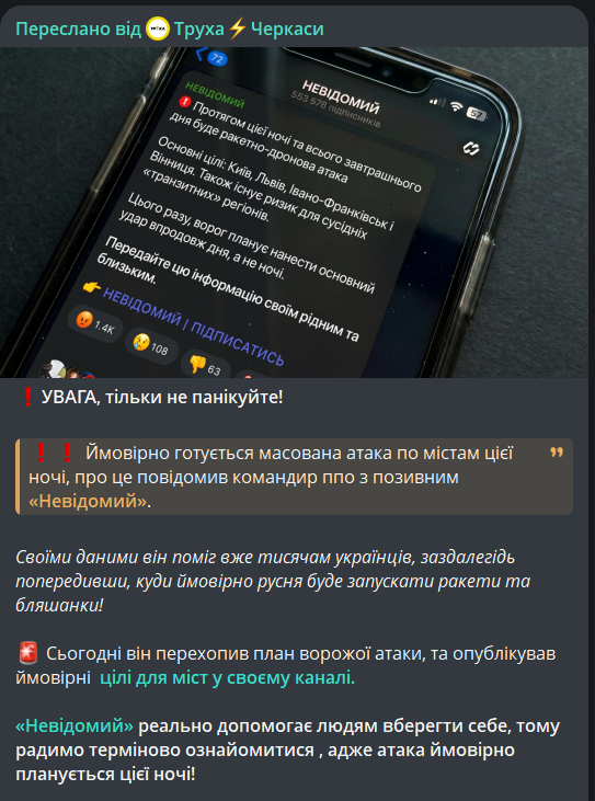 Труха Черкаси
