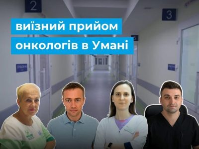 Умань