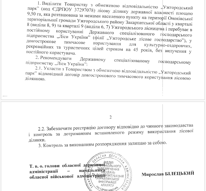 відповідь