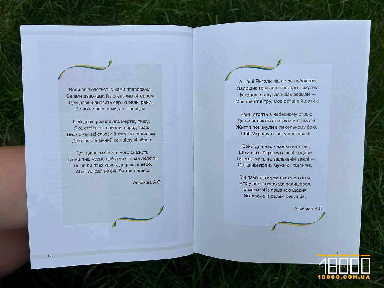 текст на білому папері
