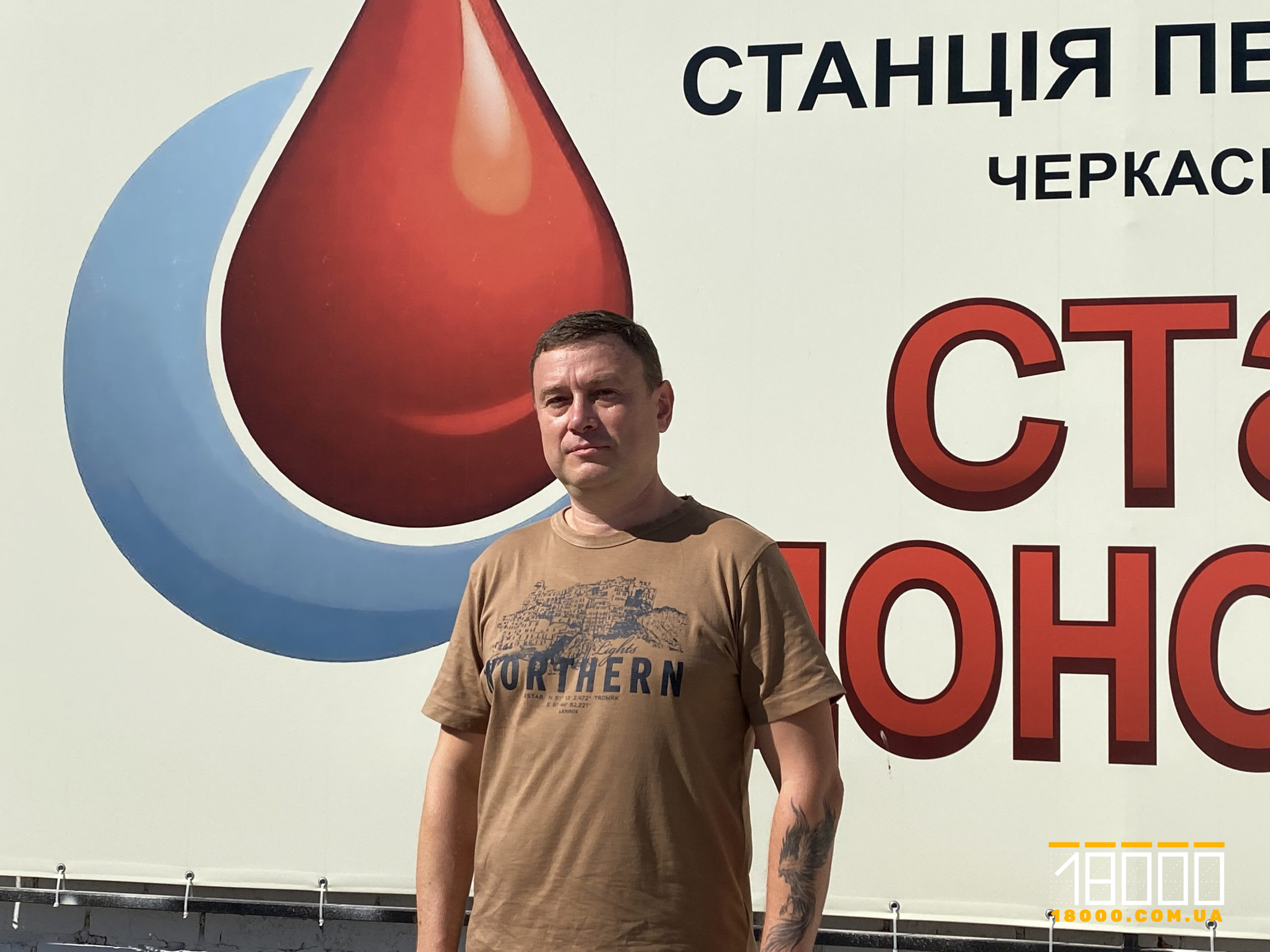 чоловік