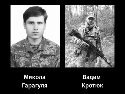 загиблі